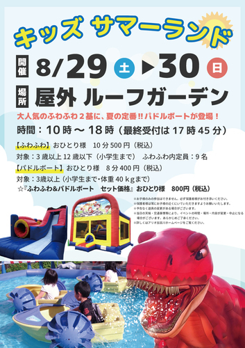 イベントポスター