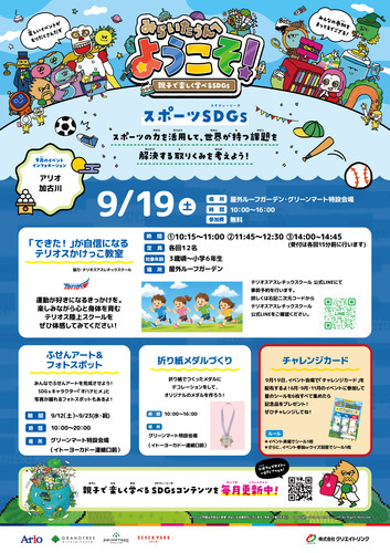 イベントポスター