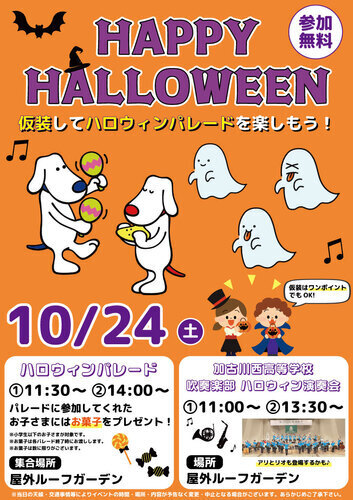 HAPPY HALLOWEEN