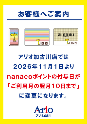ご案内