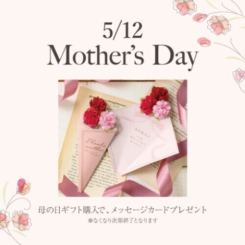 Mother´ｓ　Day ♡