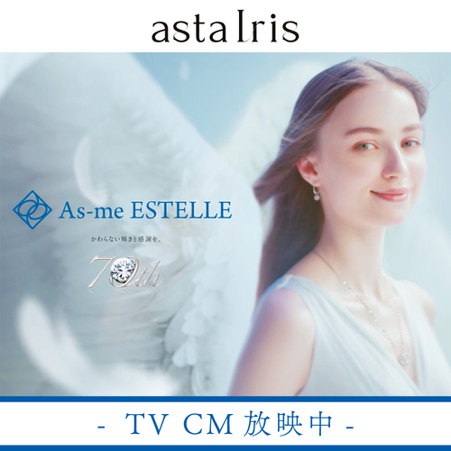 【AstaIris】CM放映中