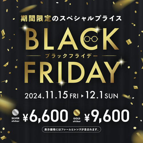 【OWNDAYS】 BLACK FRIDAY SALE 開催中!