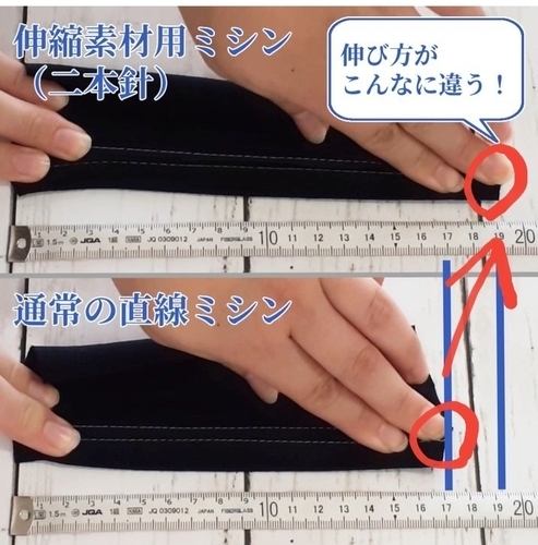 2本針