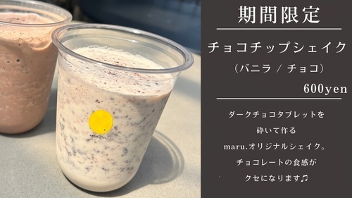 シェイク