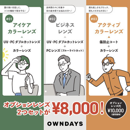 2,000 円 OFF になるキャンペーンを実施中です!