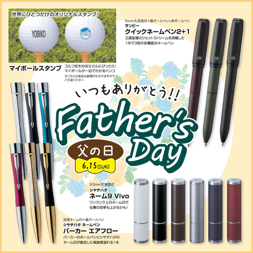 Father's Day