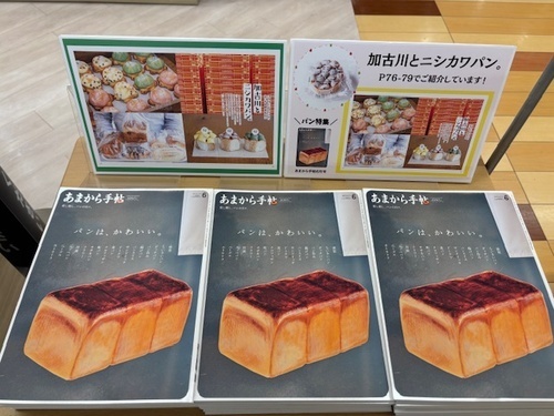あまから手帖6月号