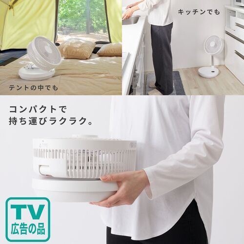 使い方いろいろ！コードレス扇風機！