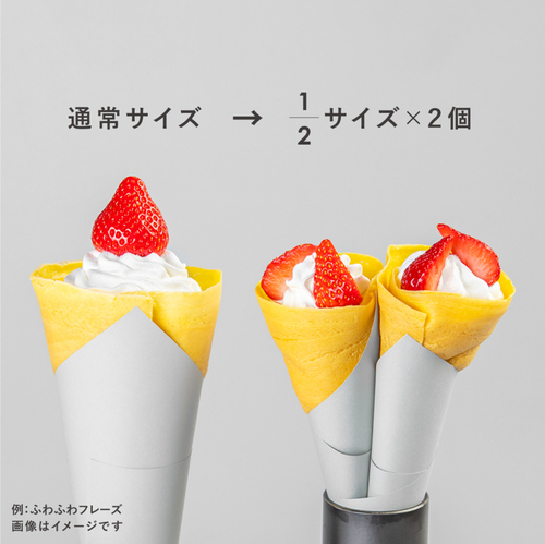 【無料サービス】シェアクレープ！