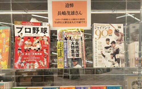 プロ野球界関連書籍入荷しました