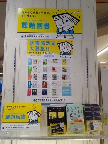夏商品続々入荷中！