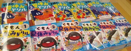 サマードリル1