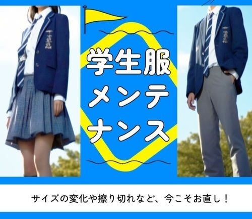 学生服