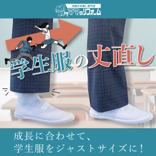 学生服