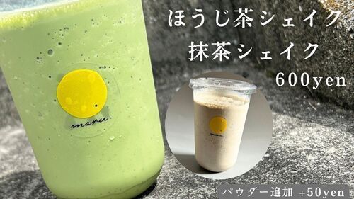 シェイク