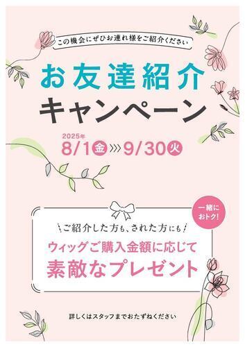 お友達