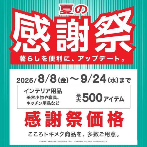 商品の画像
