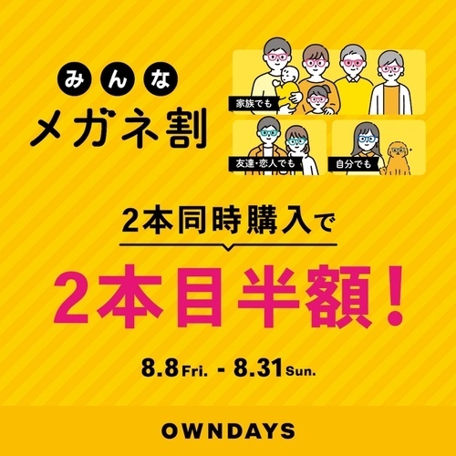 めがね割
