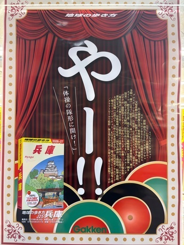 ヤー