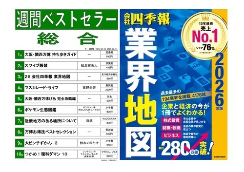 くまざわ書店ベストランキング