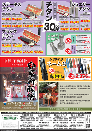 チラシ裏