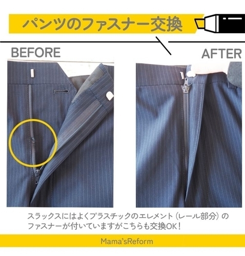 ファスナー