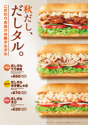 だしタル
