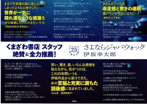 さよならジャバウォック