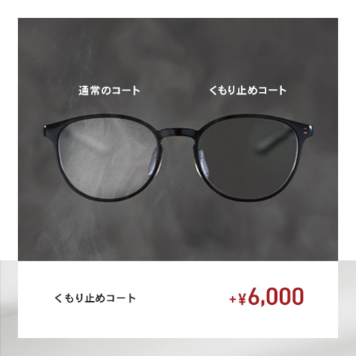 曇り止めの画像