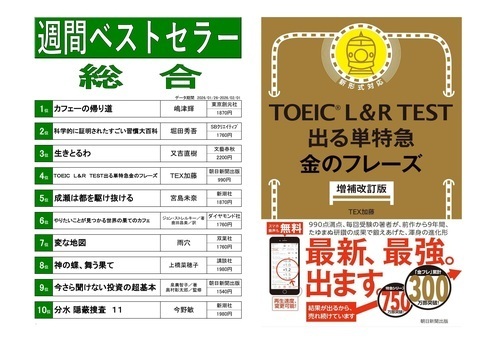 くまざわ書店ベストランキング