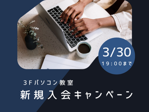 キャンペーンの画像