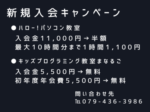 キャンペーン内容の画像