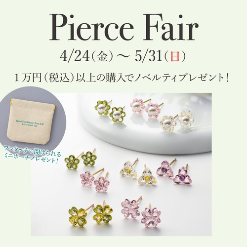 ☆ピアスフェア開催中☆