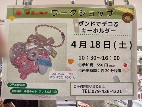 ワークショップ