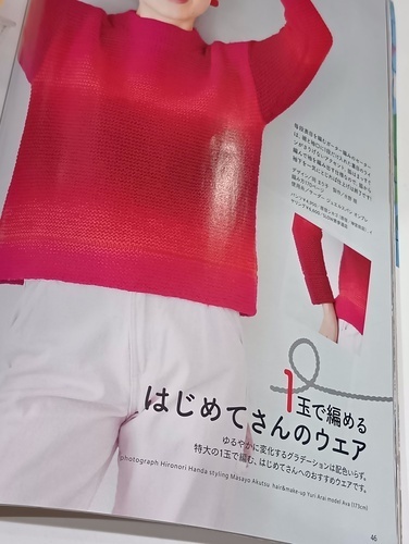 毛糸だま画像1