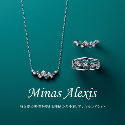★アレキサンドライトフェア開催★