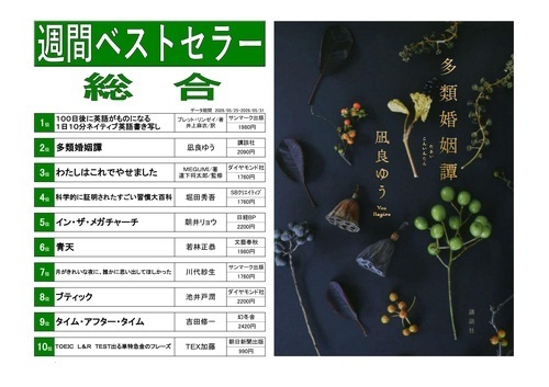 くまざわ書店ベストランキング