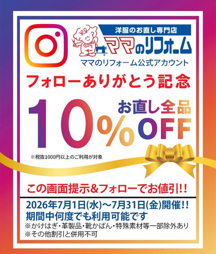 インスタ