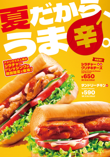 NEW　『シラチャーグリチキチーズ』　『タンドリーチキン』