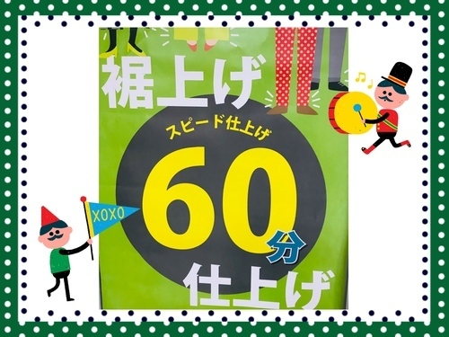 裾上
