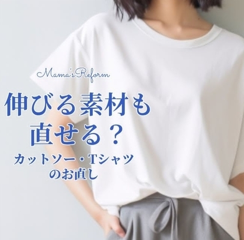 伸びる