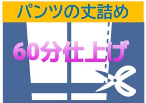 裾上