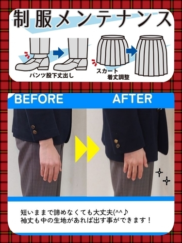 学生服