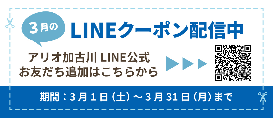 3月度バナー