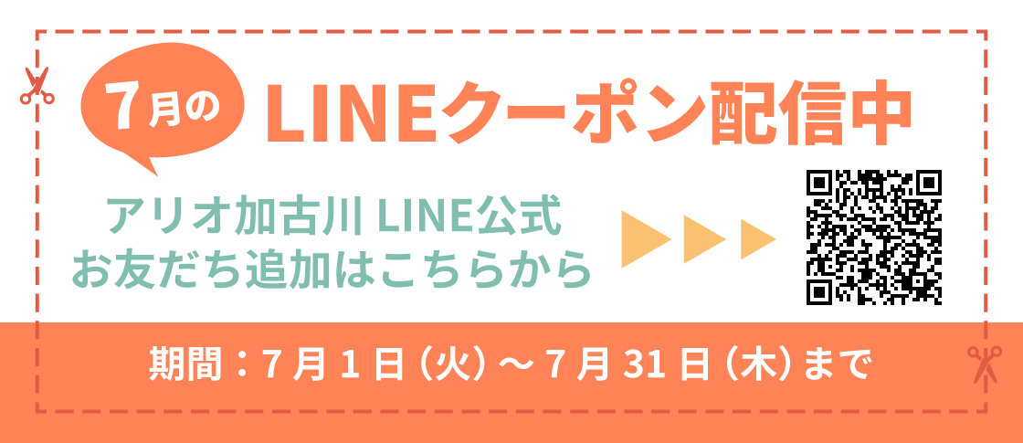 7月度バナー