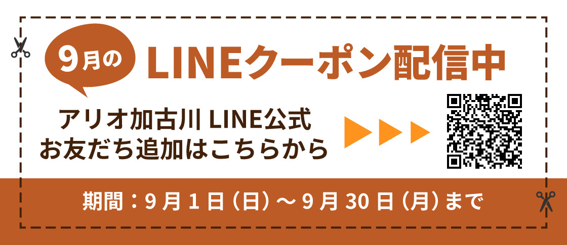 9月度バナー