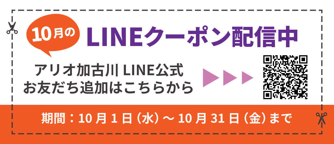 10月度バナー