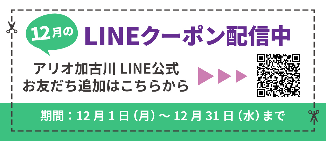 12月度バナー