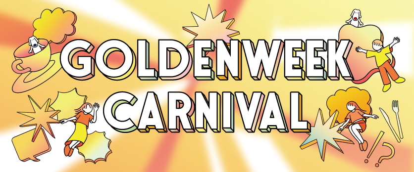 アリオ加古川 GOLDENWEEK CARNIVAL